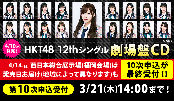【HKT48】地頭江音々ちゃん応援スレ☆15【ねねちゃん】 	->画像>235枚 