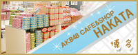 AKB48 Cafe Shop HAKATA
