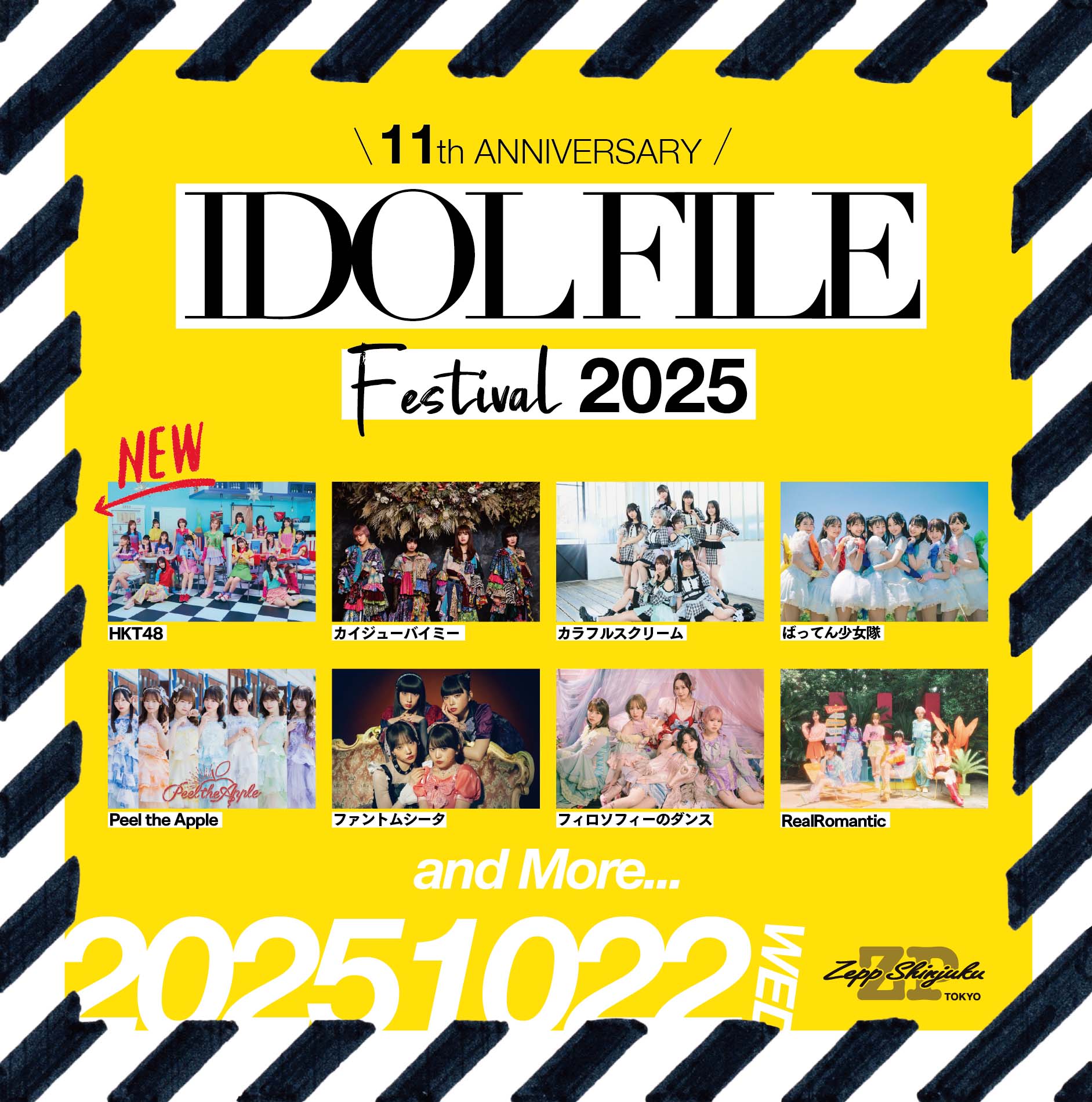 IDOL FILE FESTIVAL 2025 出演メンバー発表！ | ニュース | HKT48 Mobile