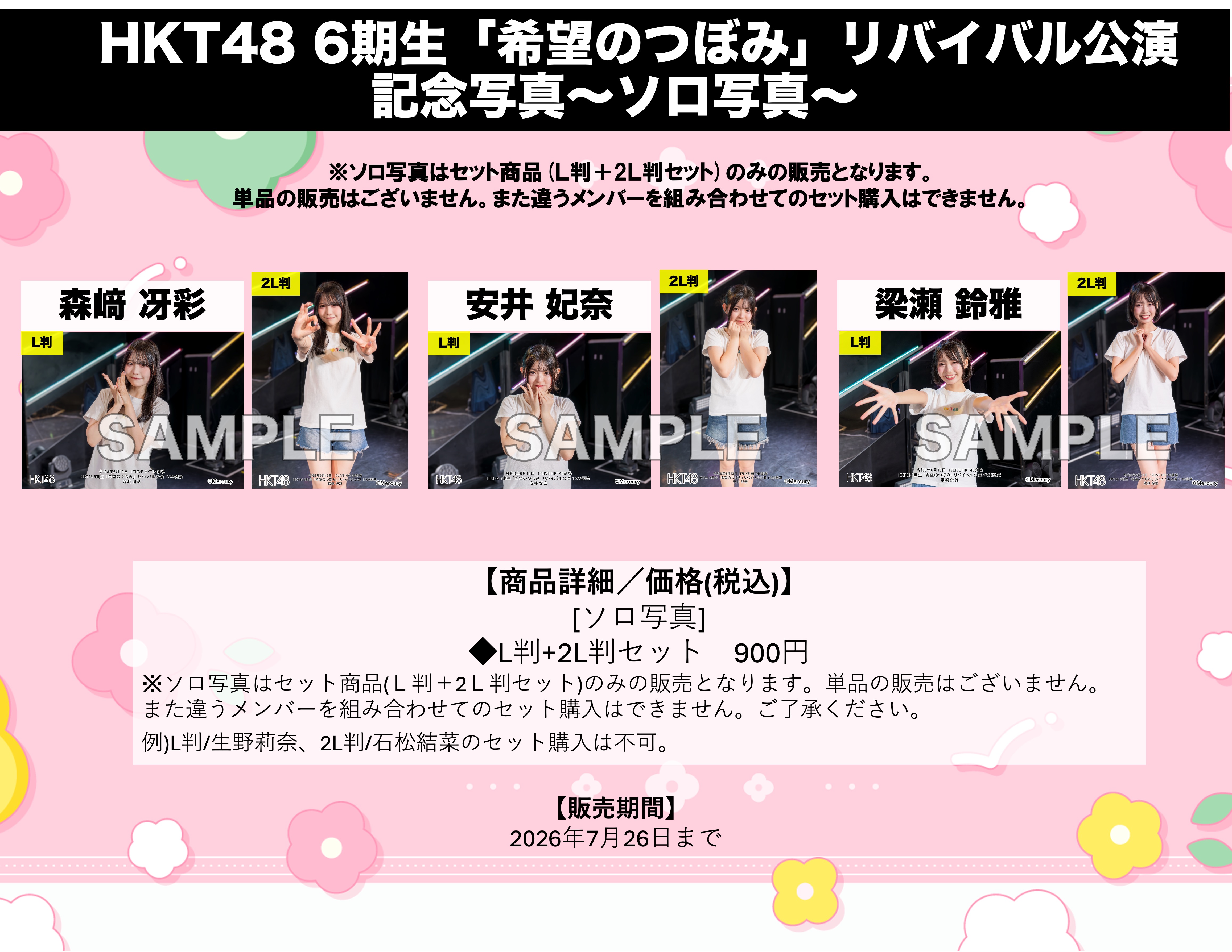 HKT48 Mobile