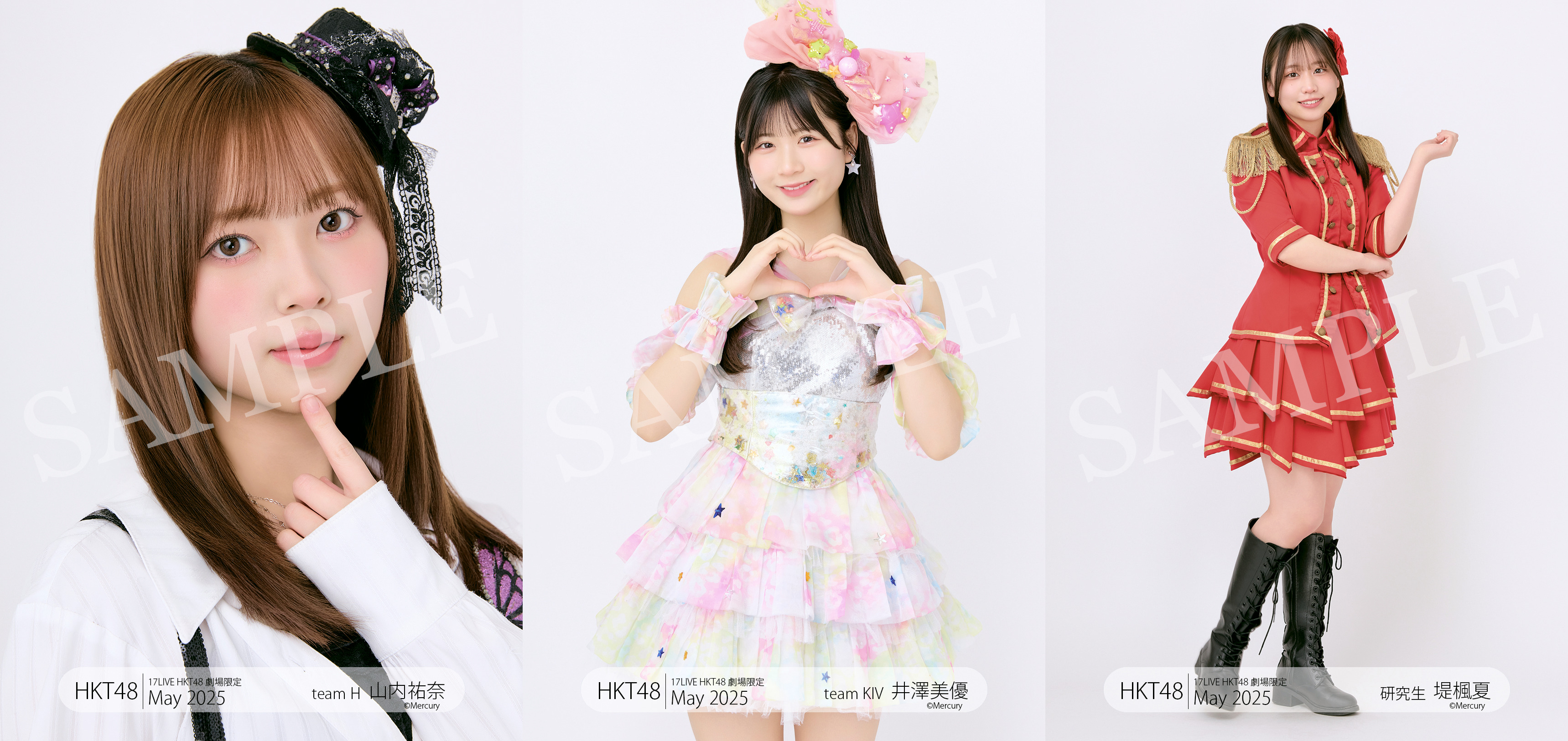 17LIVE HKT48劇場限定生写真セット May 2025 販売のお知らせ