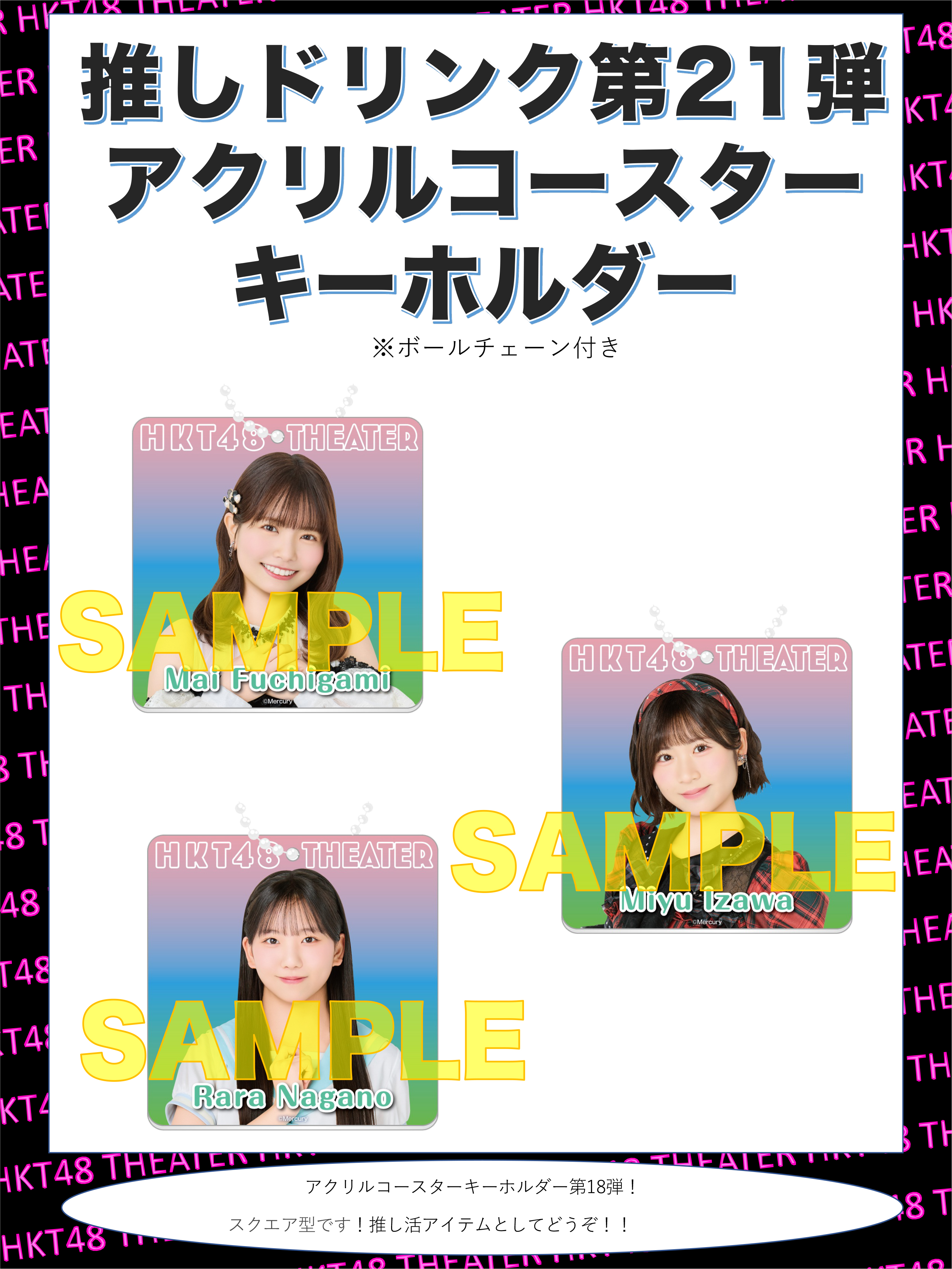 HKT48グッズ 11/22(土)～「HKT48 14th Anniversary ～HKT48 NEXT～」@17LIVE HKT48