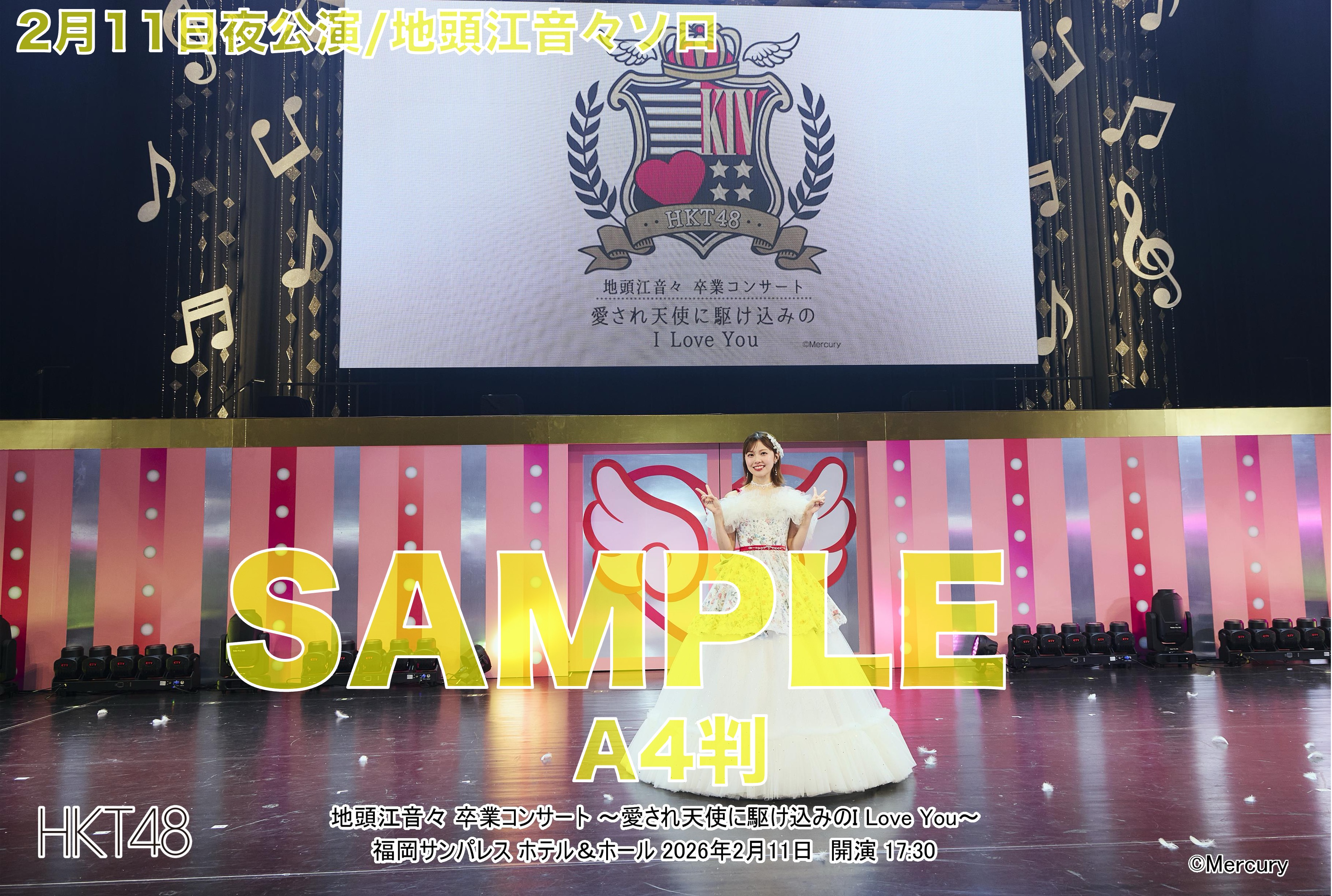 HKT48 Valentine Concert」「地頭江音々 卒業コンサート」／記念写真