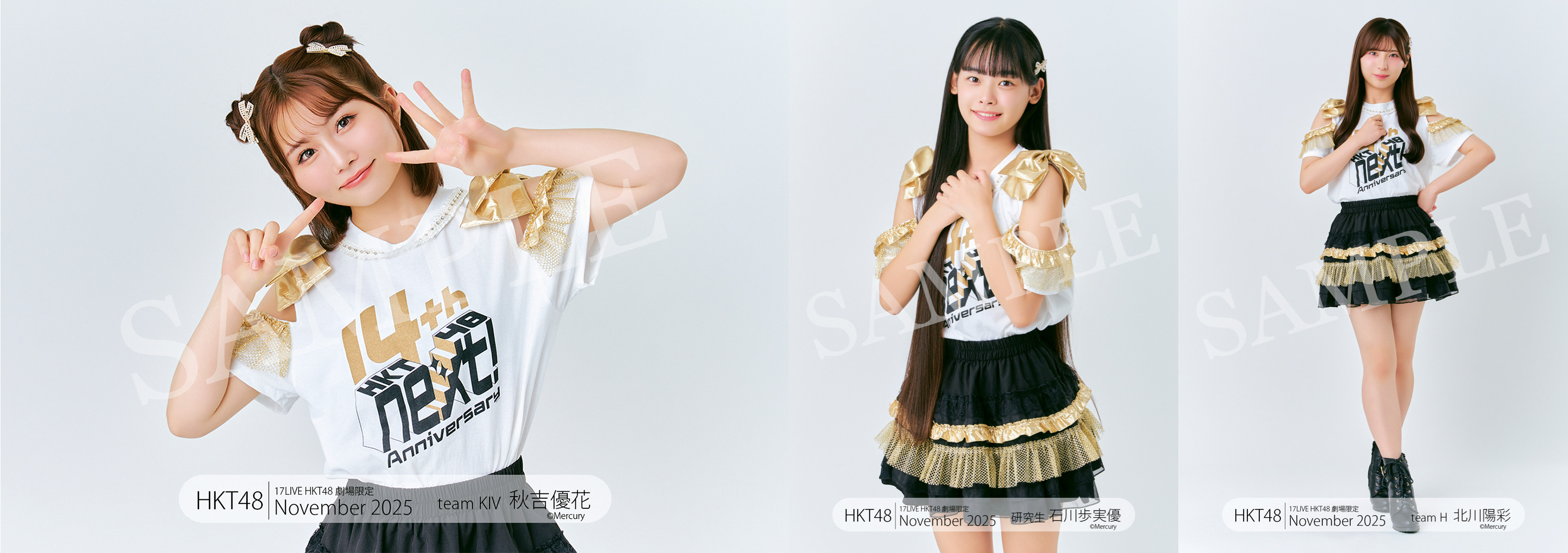 17LIVE HKT48劇場限定生写真セット November 2025 販売のお知らせ
