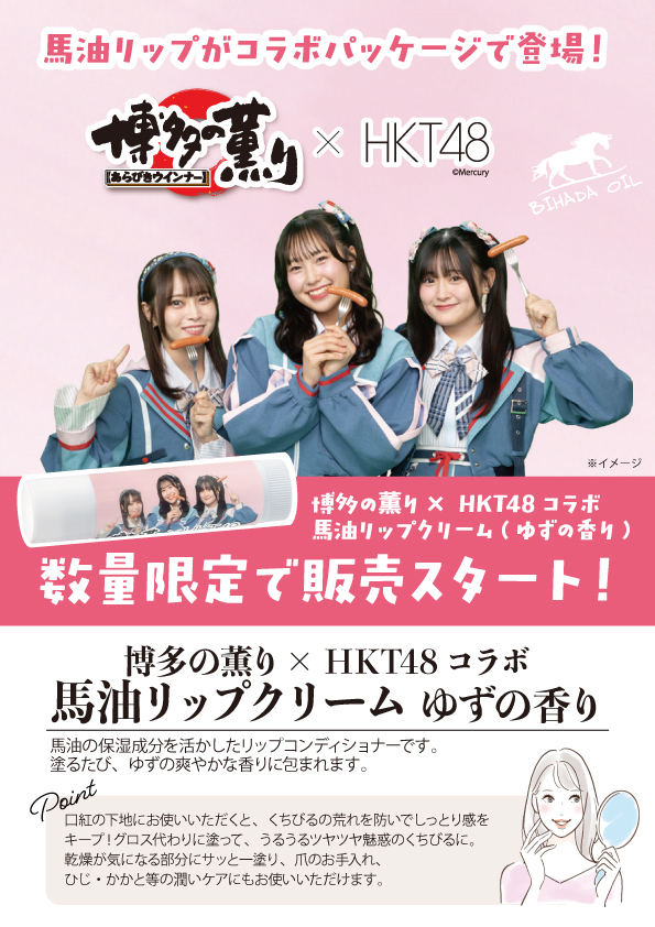 HKT48 15th Anniversary Live Tour」大阪会場グッズ販売のお知らせ