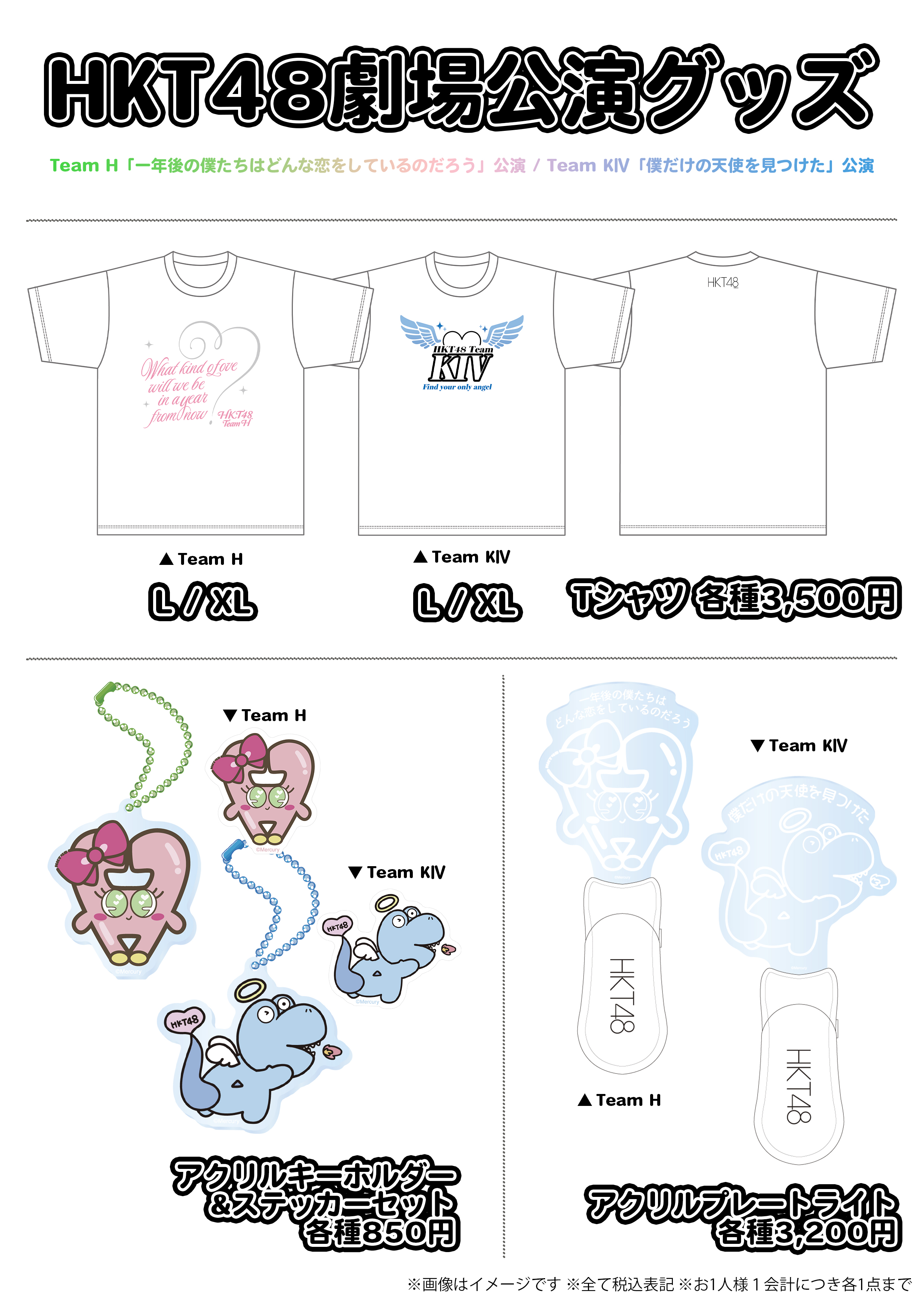 11/22(土)～「HKT48 14th Anniversary ～HKT48 NEXT～」@17LIVE HKT48