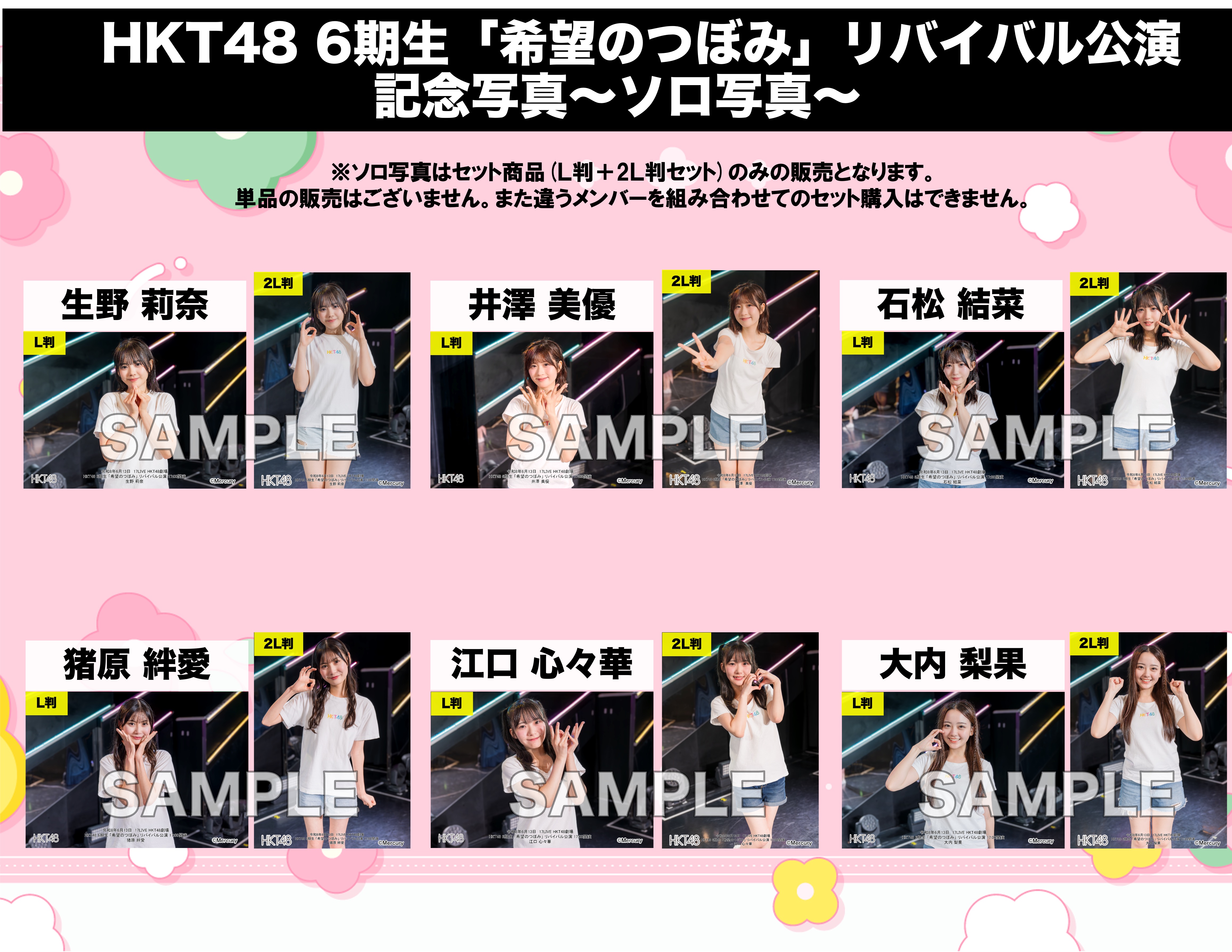 HKT48 2018.February 2月 月別 生写真 バラ コンプなど HKT48 Mobile