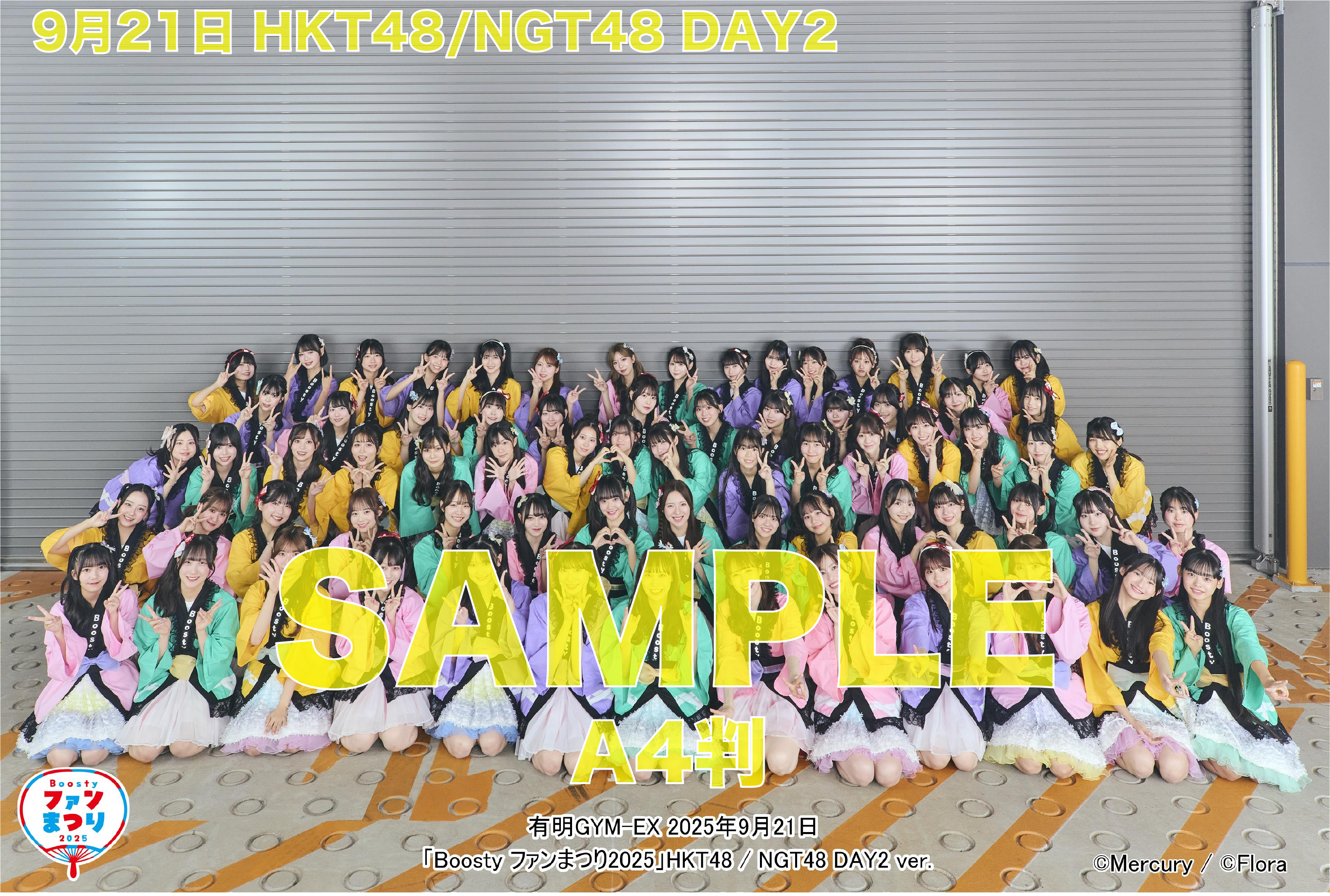 Boostyファンまつり2025」／記念写真販売開始のお知らせ | ニュース