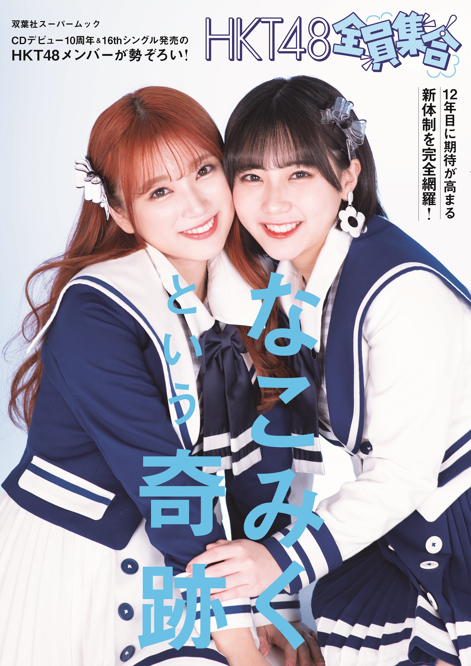 HKT48 シングル アルバム 大量 22種 70点 セット HKT48 シングル アルバム 大量 22種 70点 セット HKT48 | HKT48