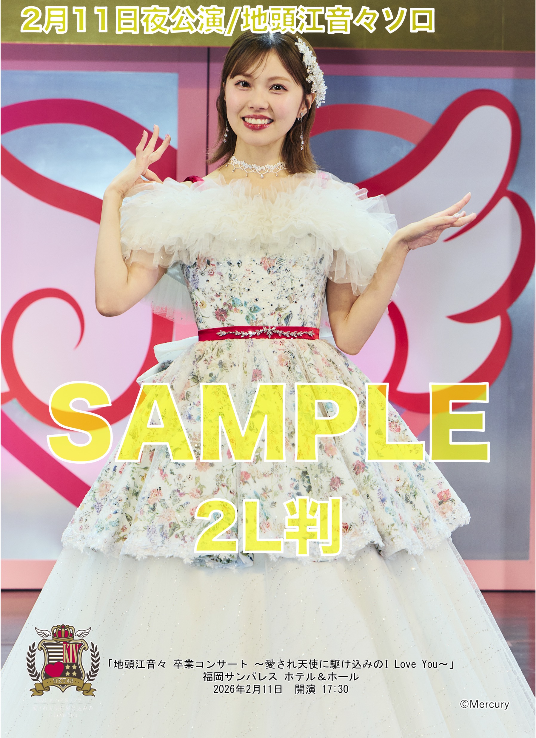 HKT48 Valentine Concert」「地頭江音々 卒業コンサート」／記念写真