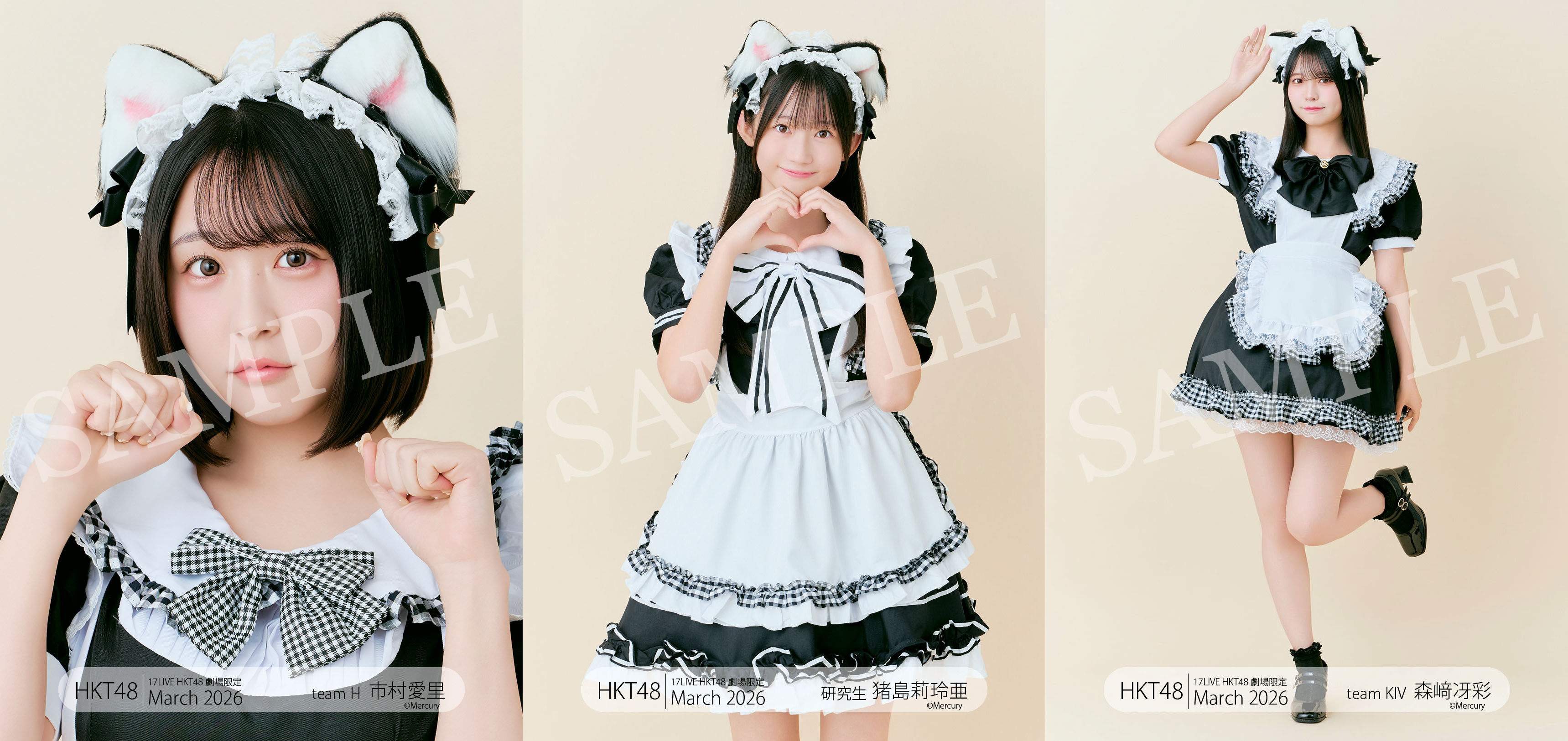 17LIVE HKT48劇場限定生写真セット March 2026 販売のお知らせ