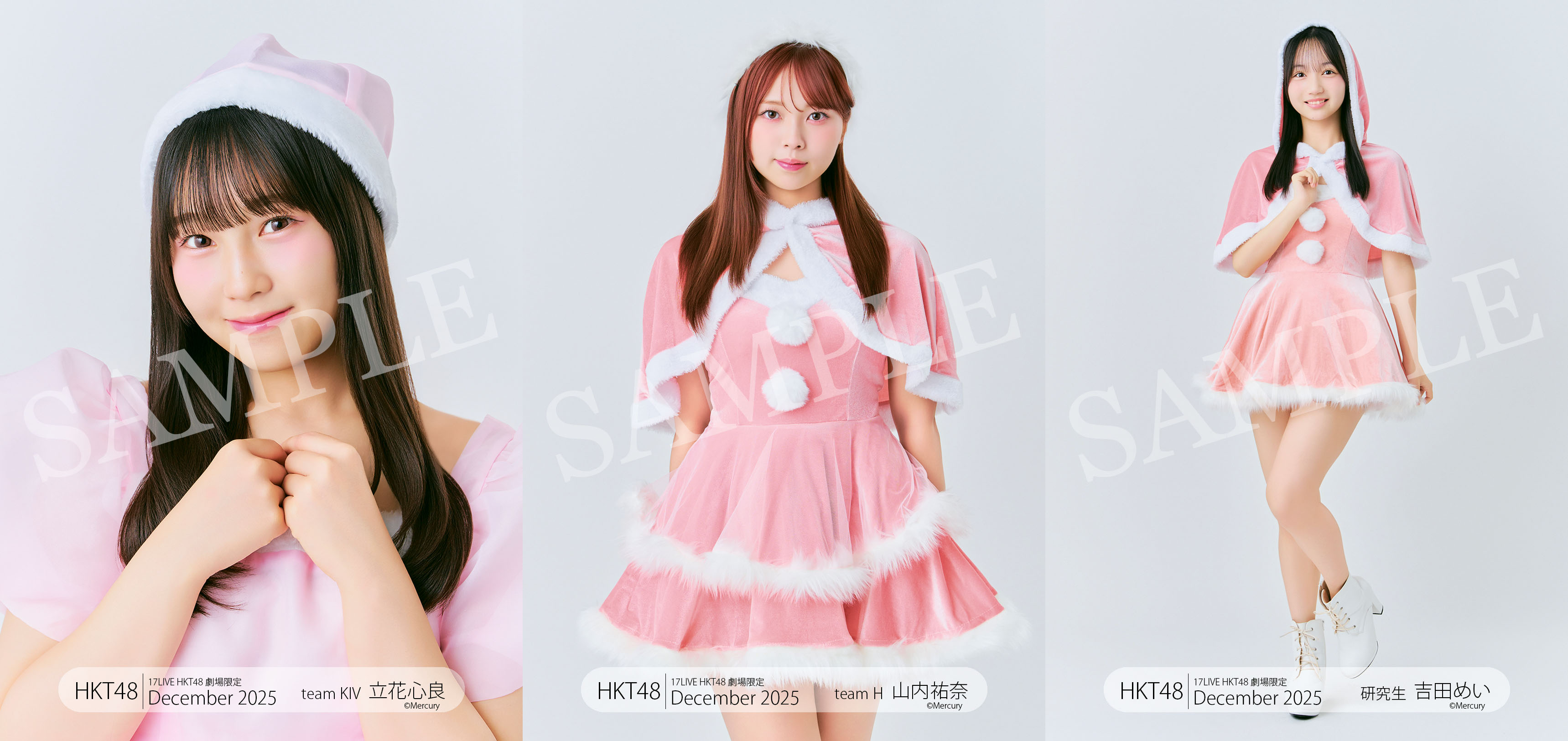 17LIVE HKT48劇場限定生写真セット December 2025 販売のお知らせ