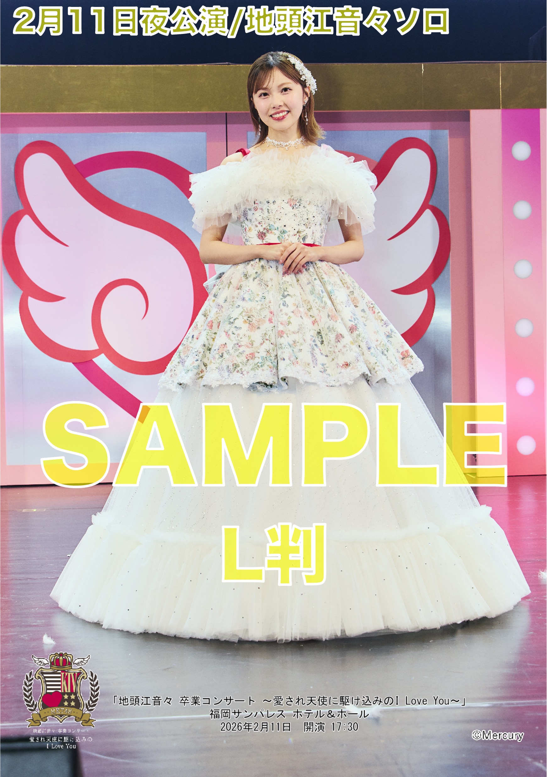 HKT48 Valentine Concert」「地頭江音々 卒業コンサート」／記念写真