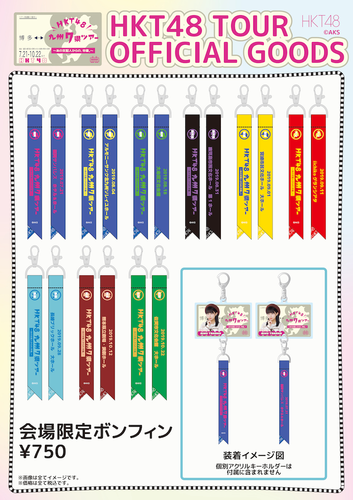 8月4日 HKT48九州7県ツアー @北九州会場 展示エリア及びグッズ