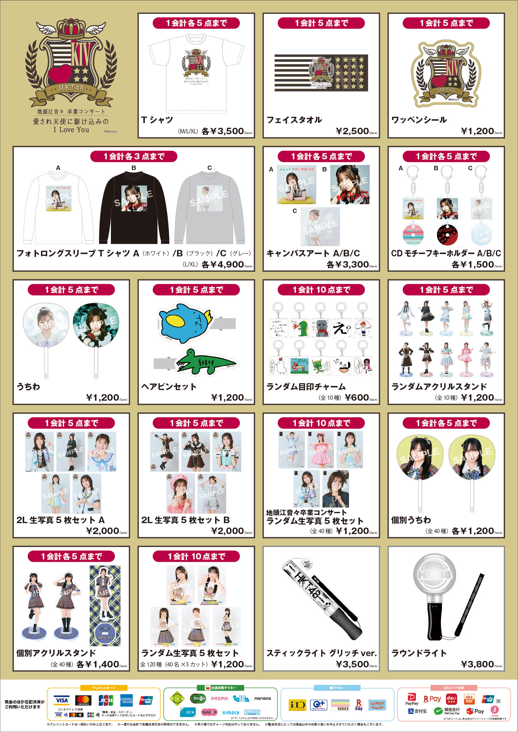 地頭江音々 卒業コンサート ～愛され天使に駆け込みのI Love You