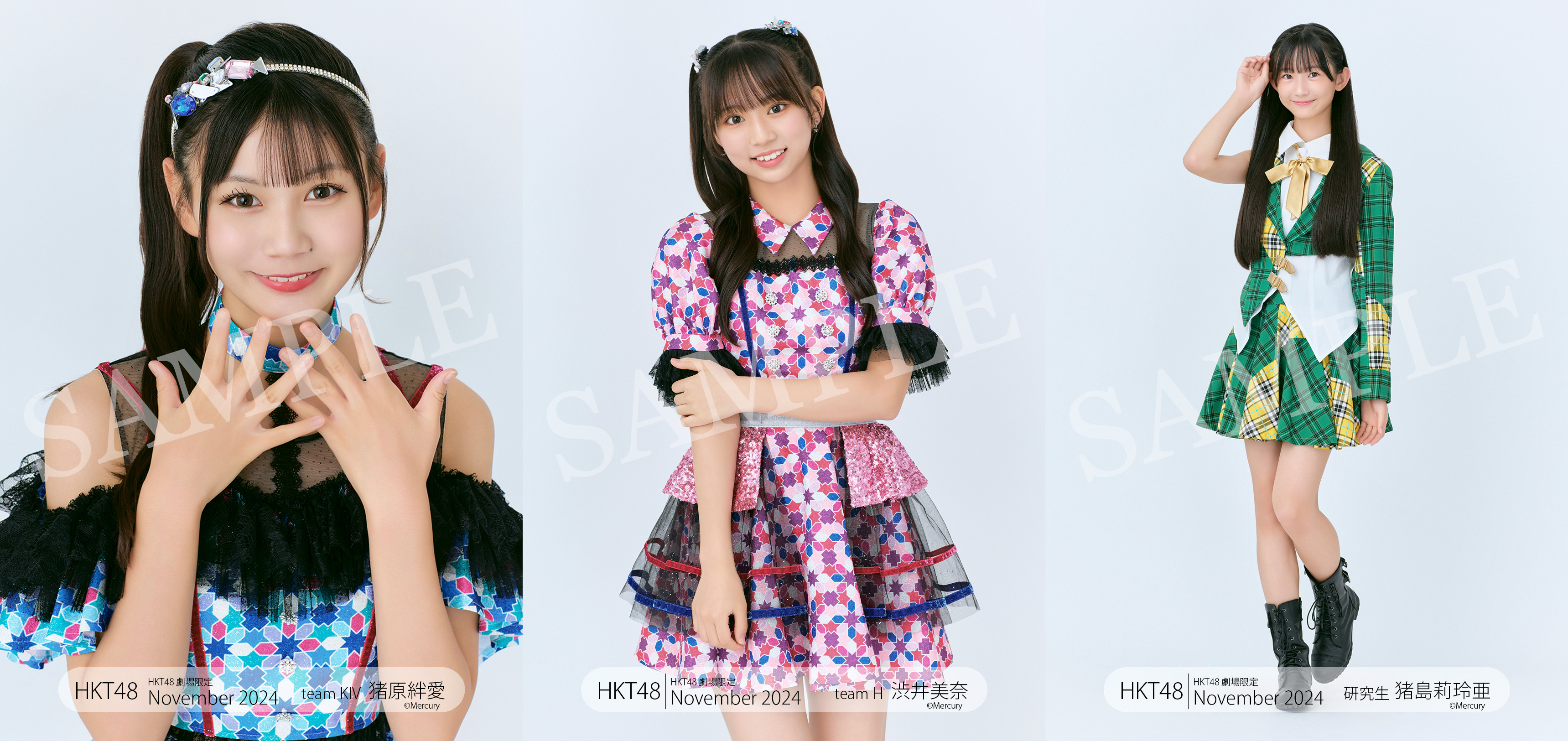 HKT48劇場限定生写真セット November 2024 販売のお知らせ | ニュース 