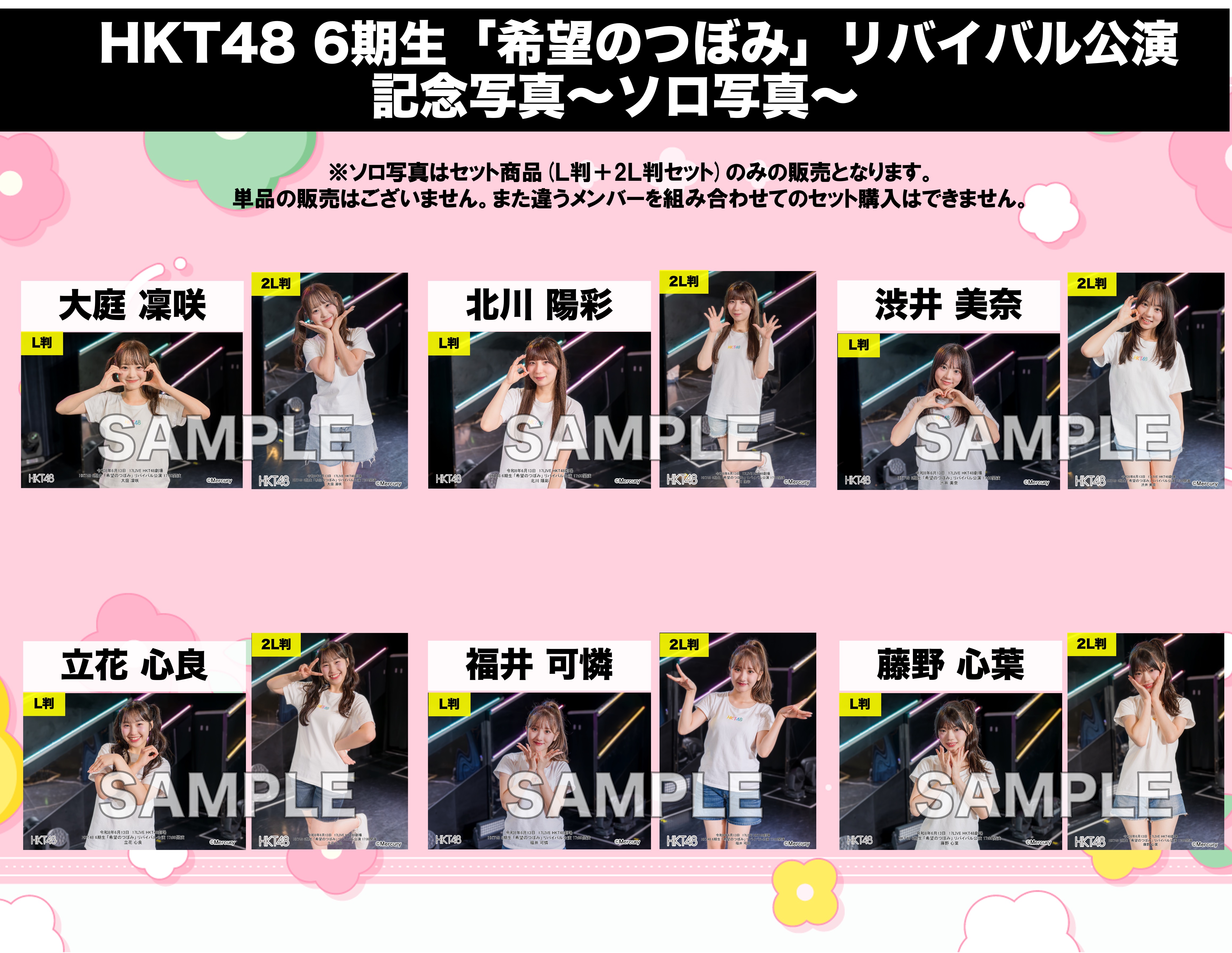 HKT48 関連生写真 HKT48 Mobile