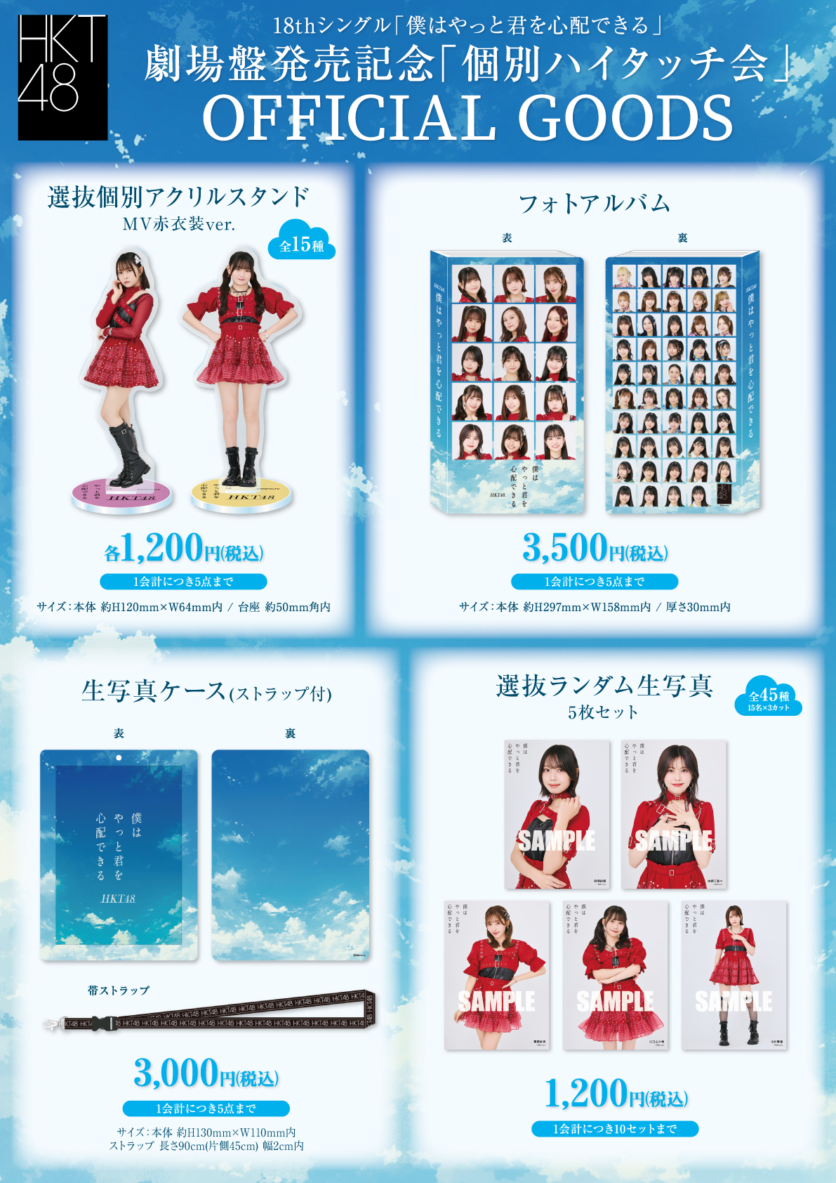 2/15(土)、2/16(日) 「個別ハイタッチ会」＠パシフィコ横浜