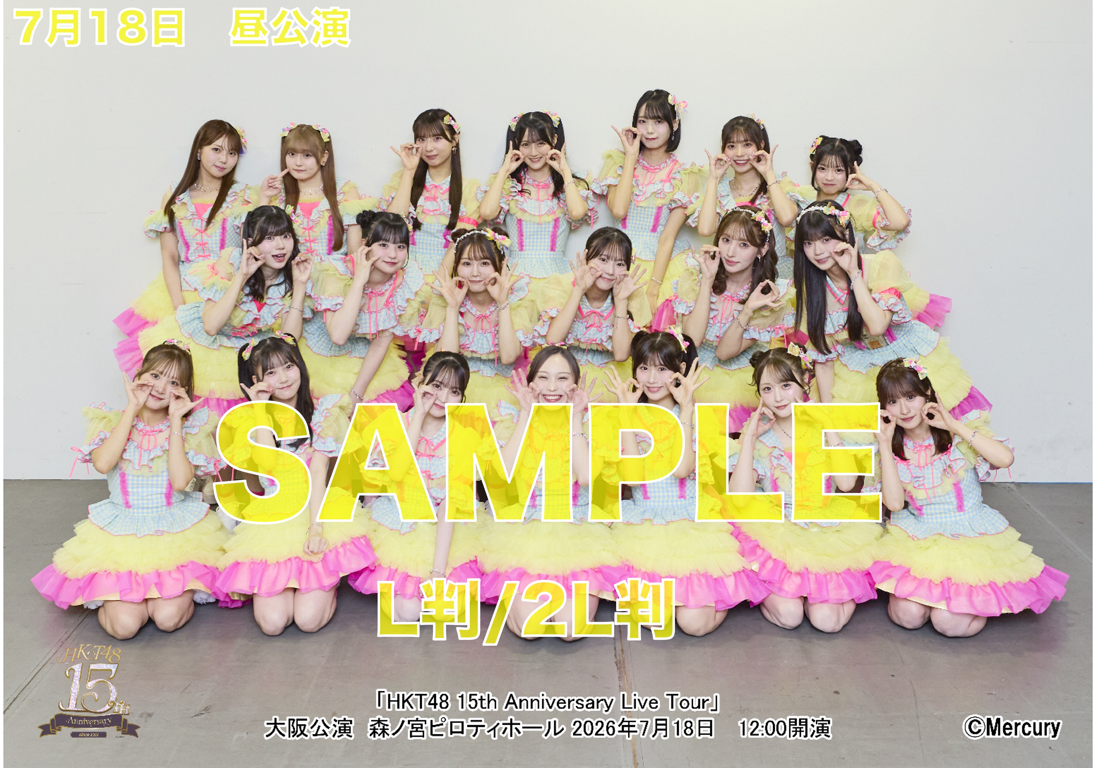 HKT48 15th Anniversary Live Tour/大阪公演 記念写真販売開始の