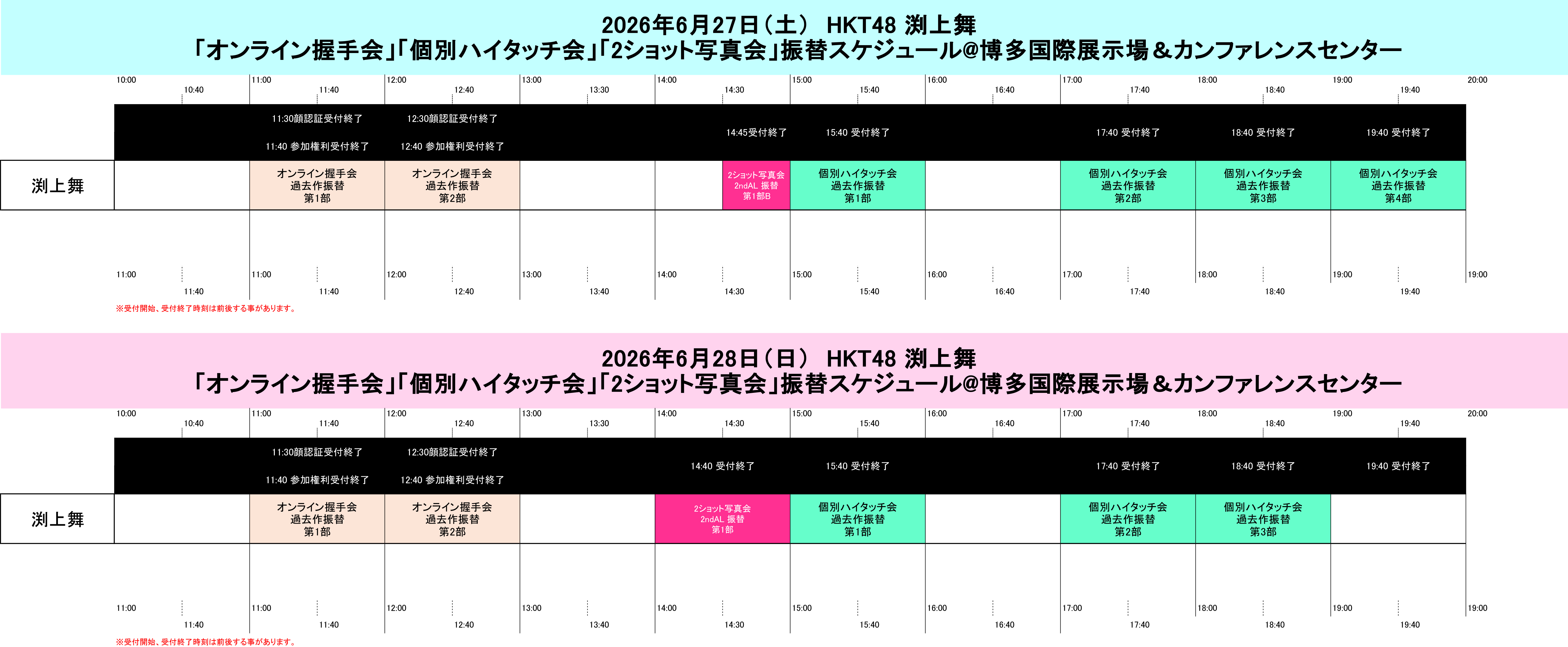 HKT48 Mobile