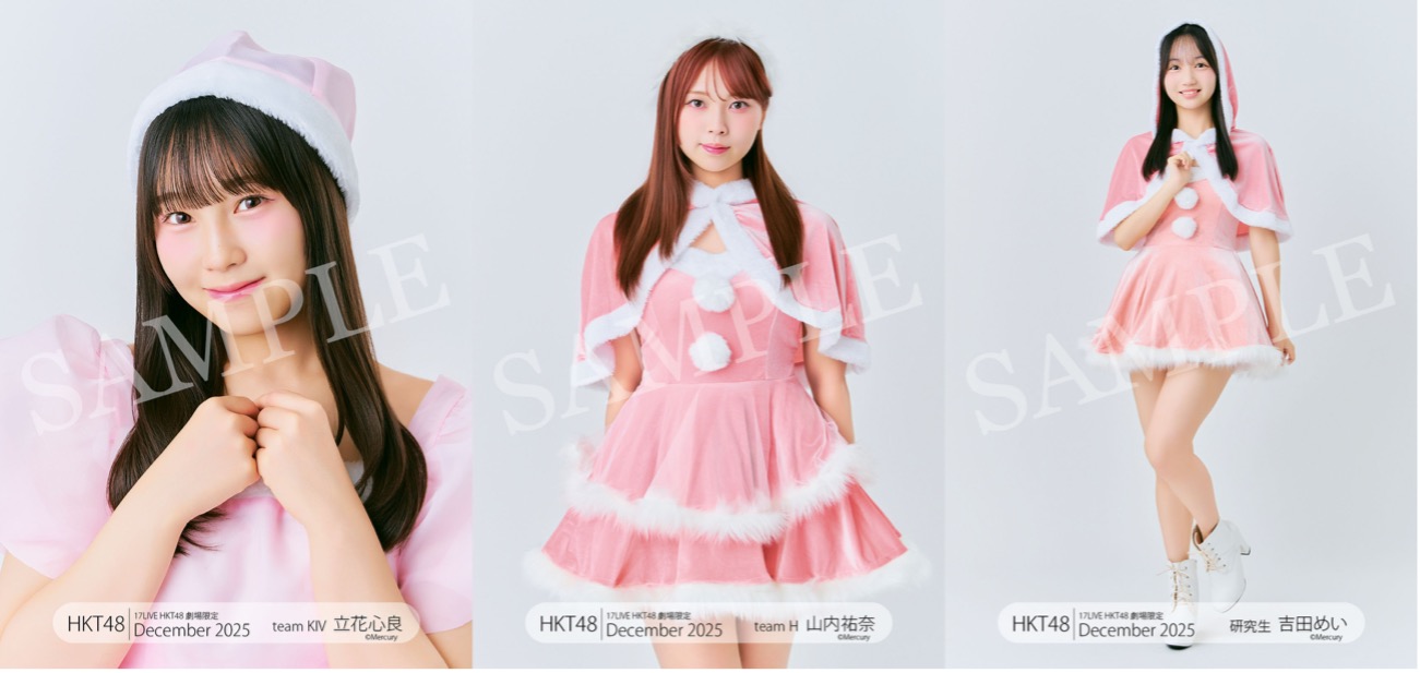 17LIVE HKT48劇場限定生写真セット December 2025、17LIVE HKT48劇場