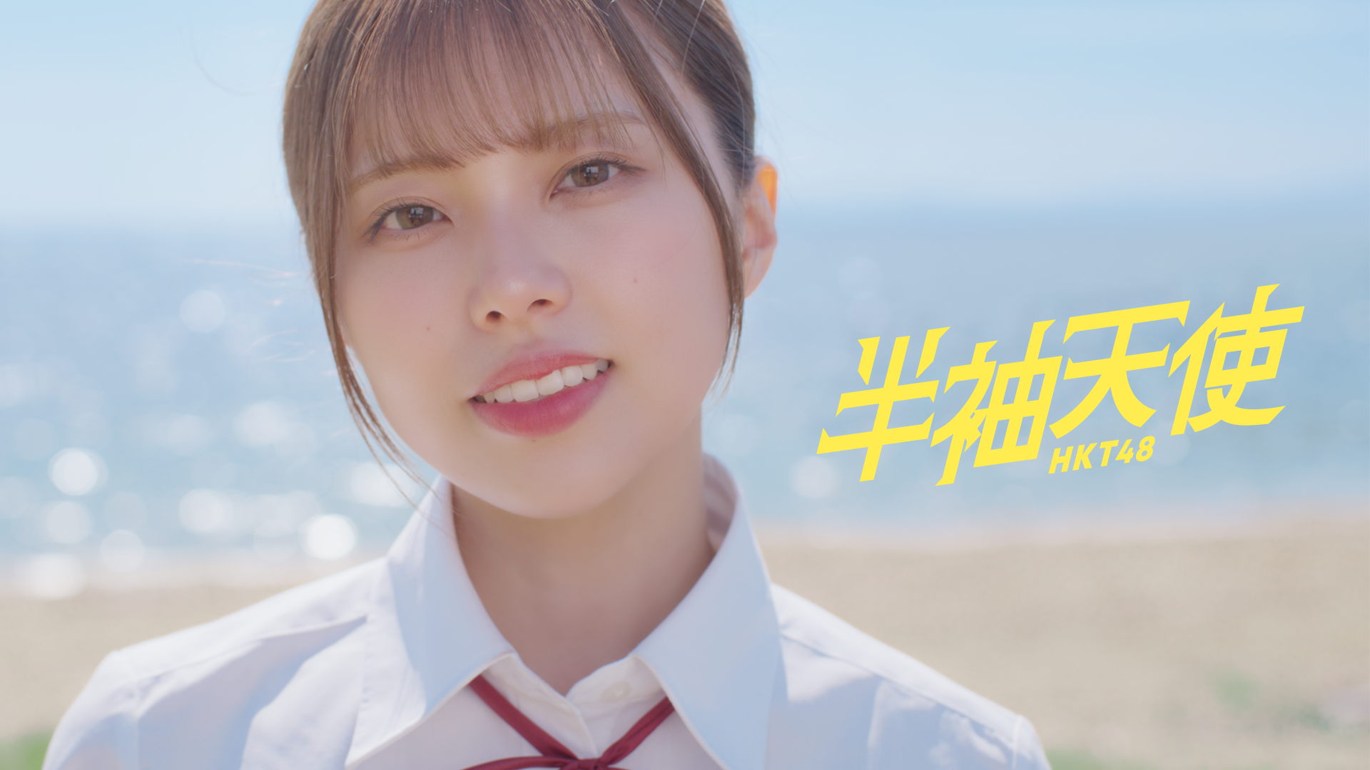 HKT48 19thシングル 「半袖天使」選抜メンバー直筆サイン入りB2ポスター HKT48 19thシングル 「半袖天使」選抜メンバー直筆サイン入りB2