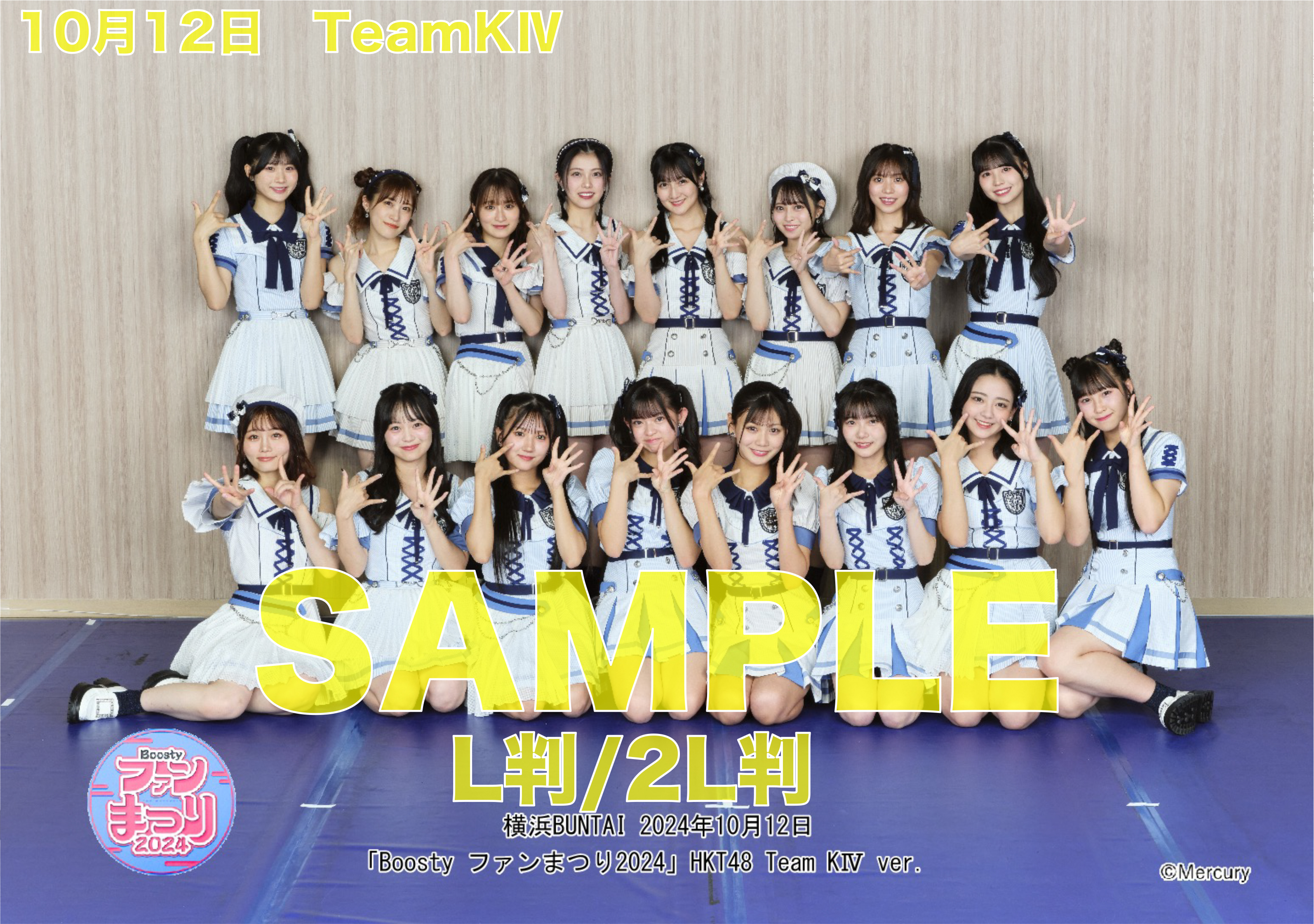 Boostyファンまつり2024」／撮って出し写真販売開始のお知らせ