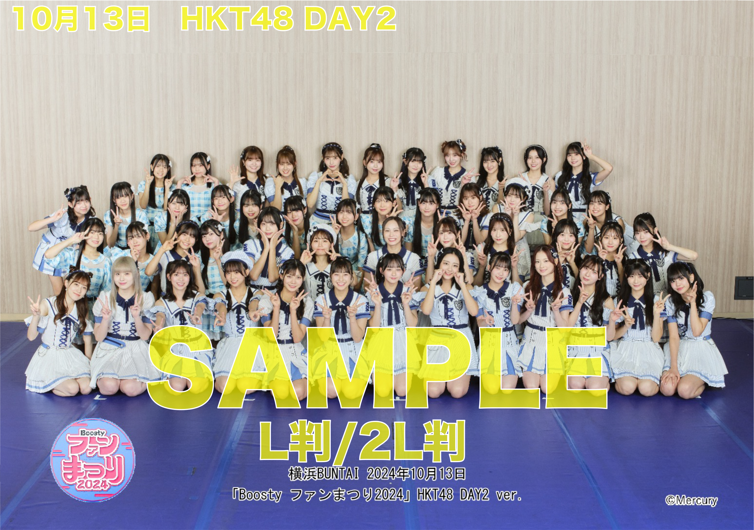 Boostyファンまつり2024」／撮って出し写真販売開始のお知らせ