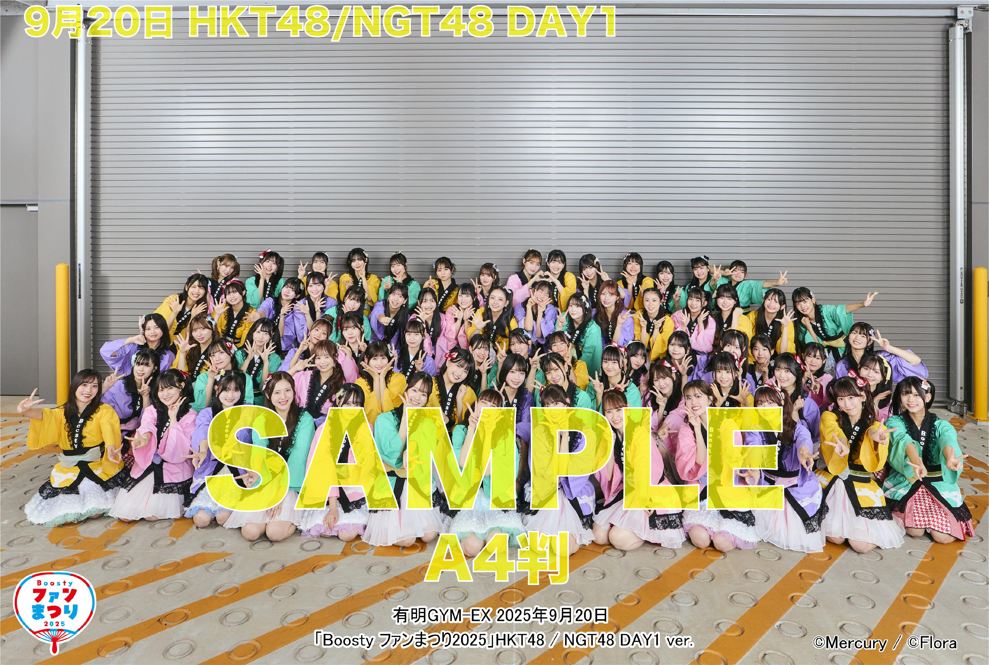 Boostyファンまつり2025」／記念写真販売開始のお知らせ | ニュース