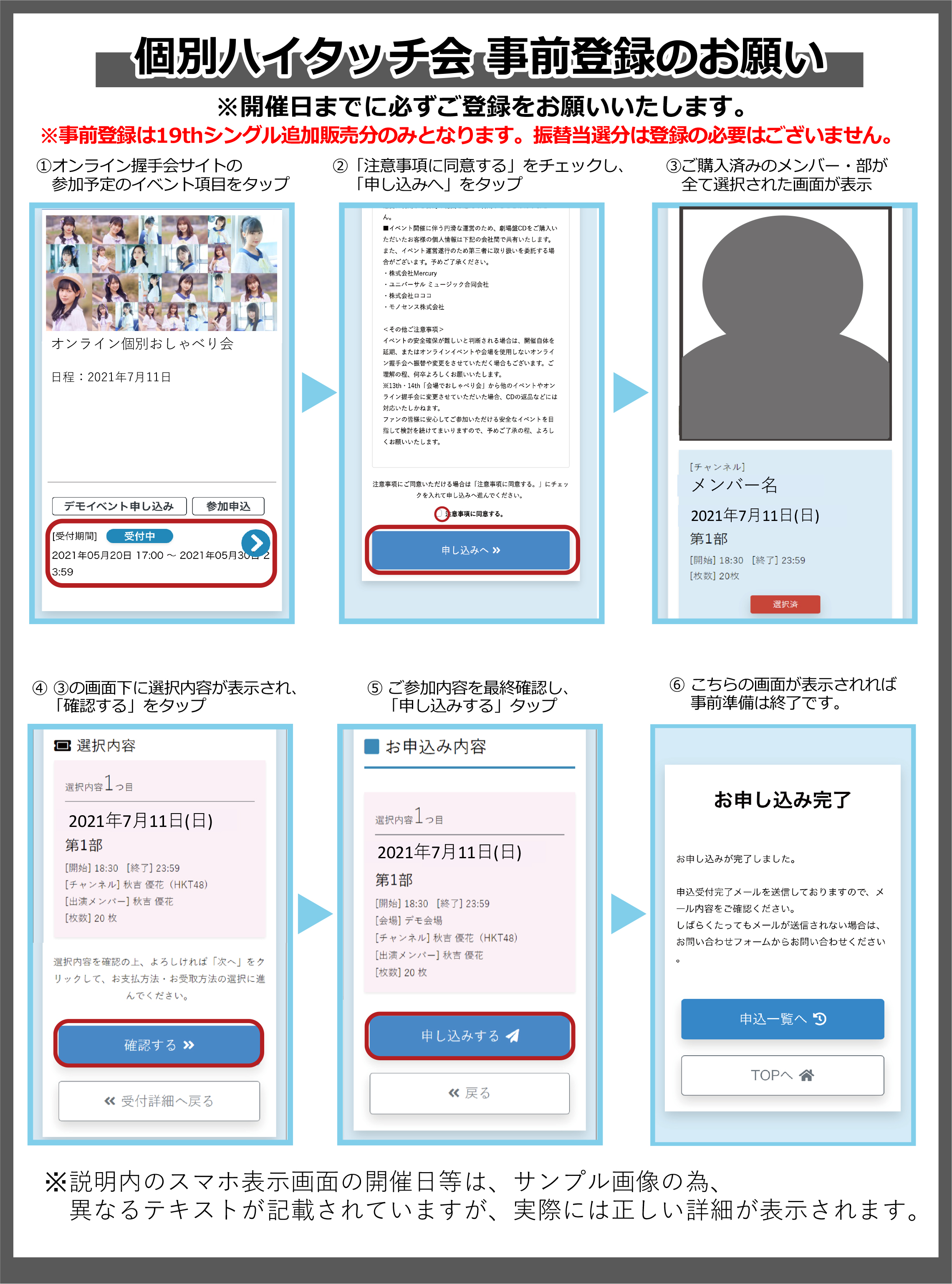 HKT48 坂本りの、地頭江音々 10/18追加開催 劇場盤イベント