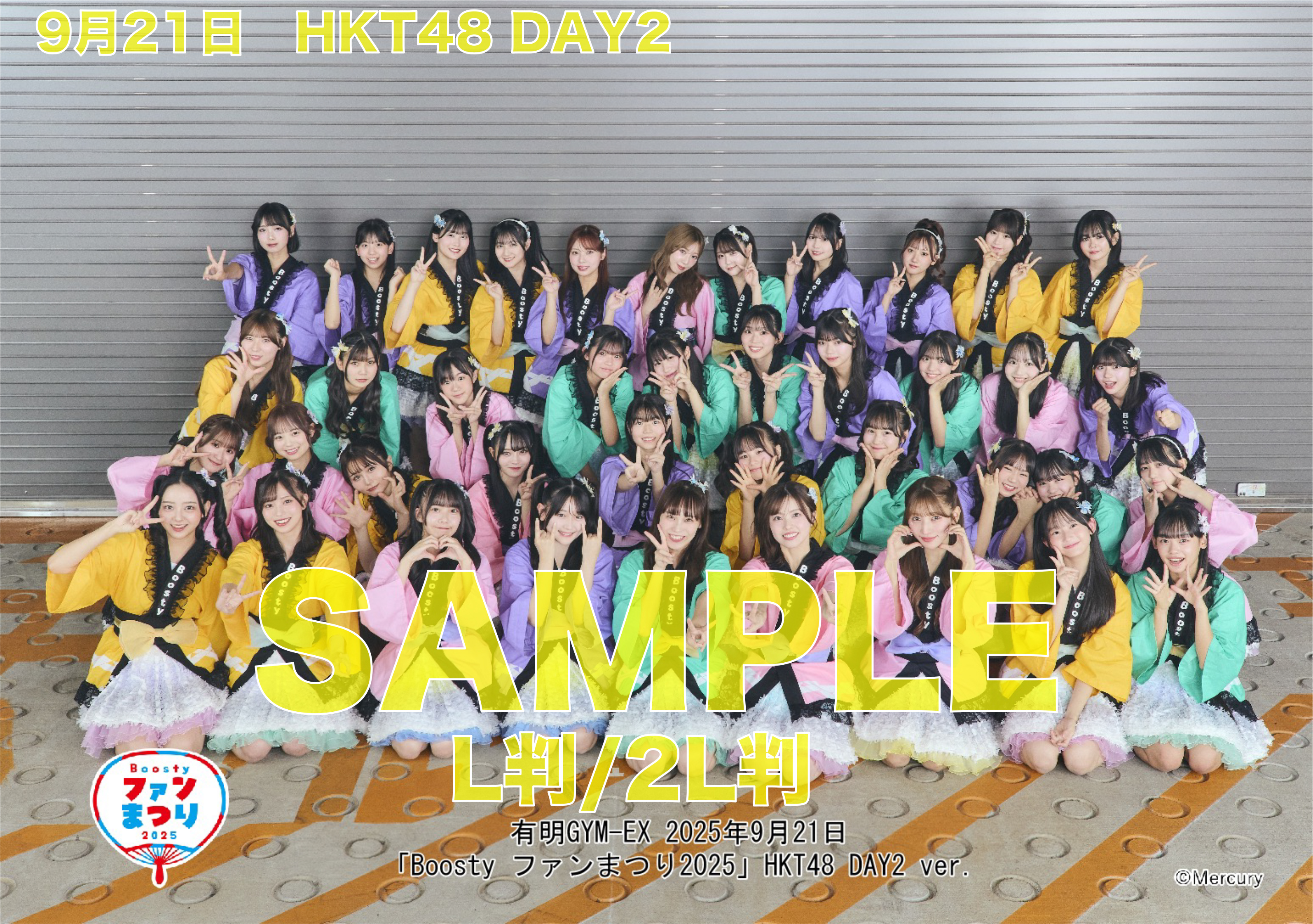 Boostyファンまつり2025」／記念写真販売開始のお知らせ | ニュース