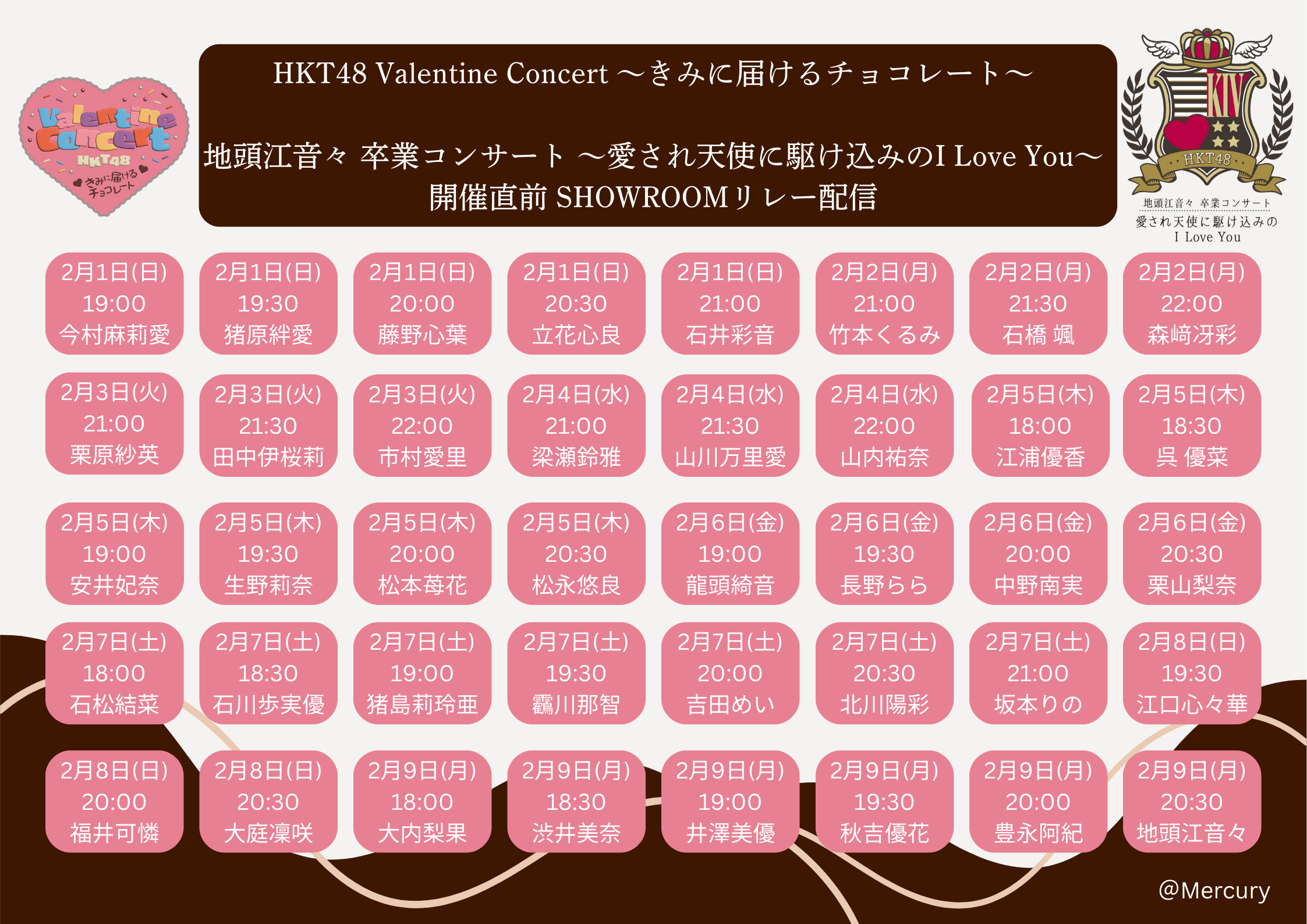 HKT48 Valentine Concert ～きみに届けるチョコレート～」「地頭江音々