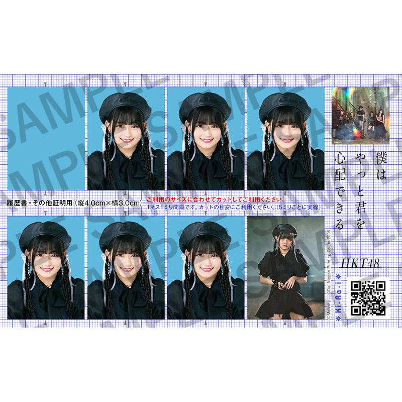 18thシングル発売記念「HKT48×証明写真機Ki-Re-i」オンデマンド