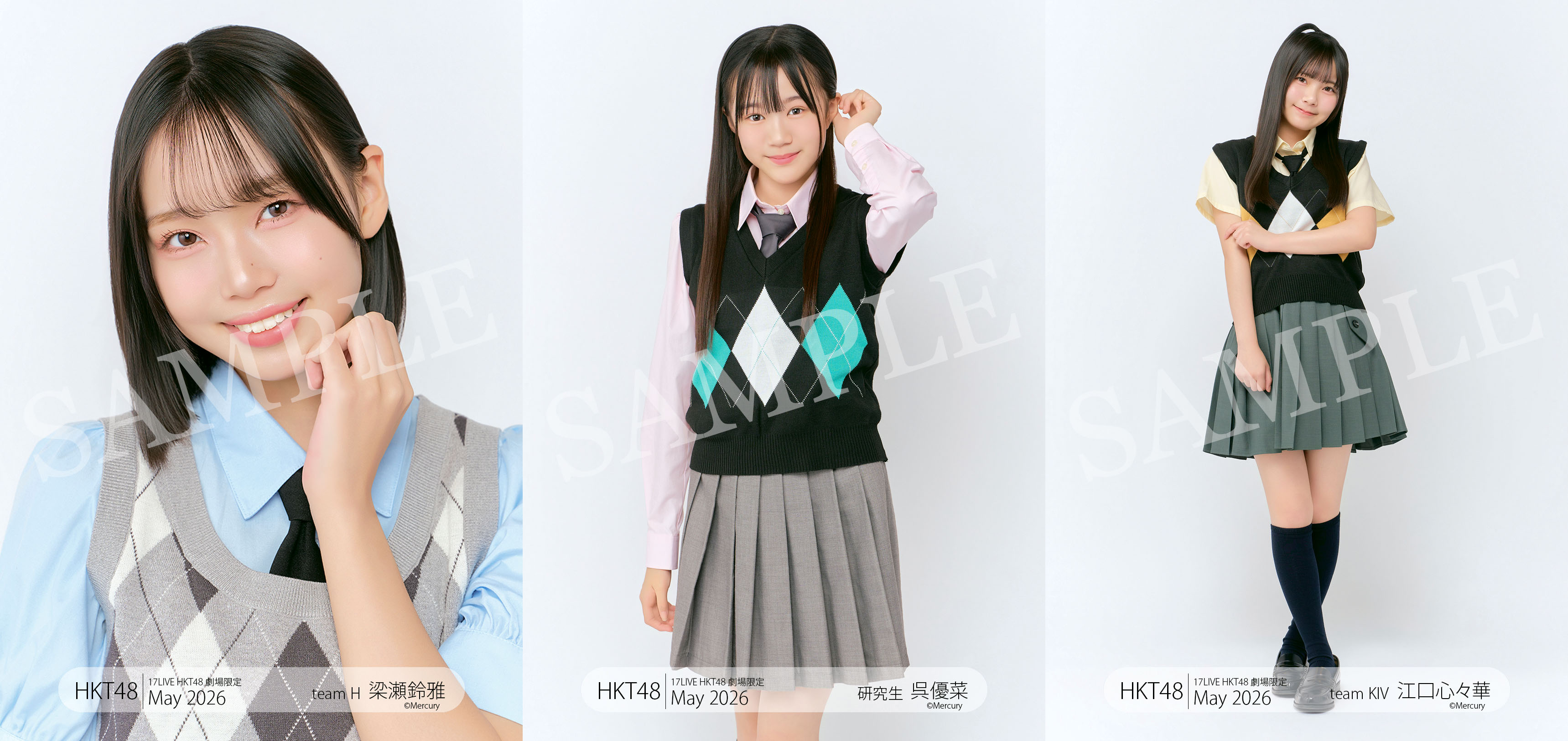 17LIVE HKT48劇場限定生写真セット May 2026 販売のお知らせ