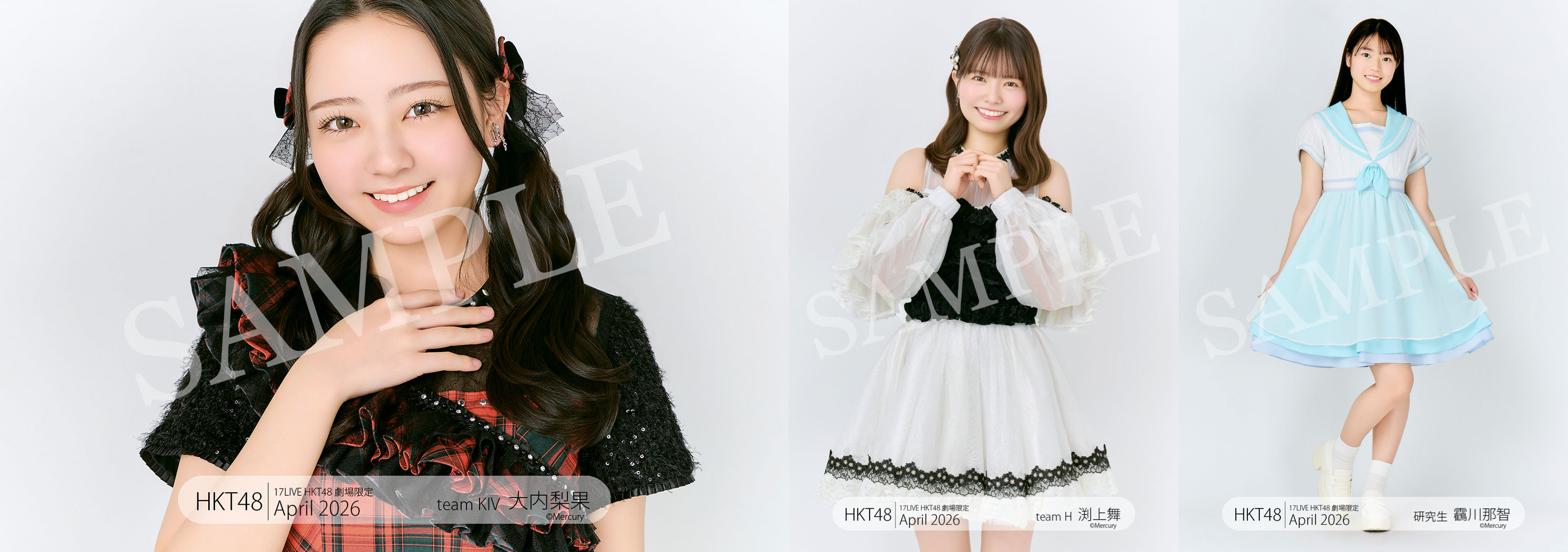 17LIVE HKT48劇場限定生写真セット April 2026 販売のお知らせ