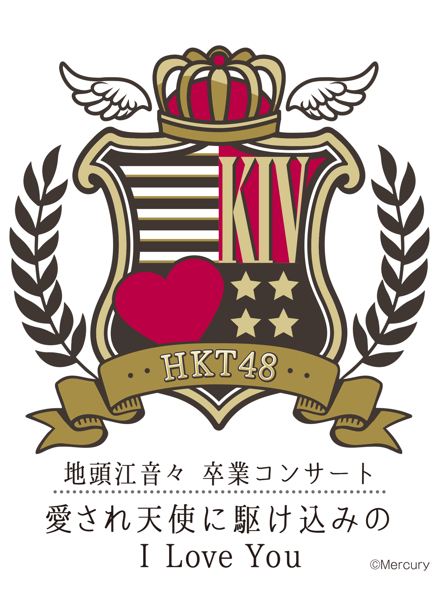 HKT48 Valentine Concertおよび地頭江音々卒業コンサート チケット先着