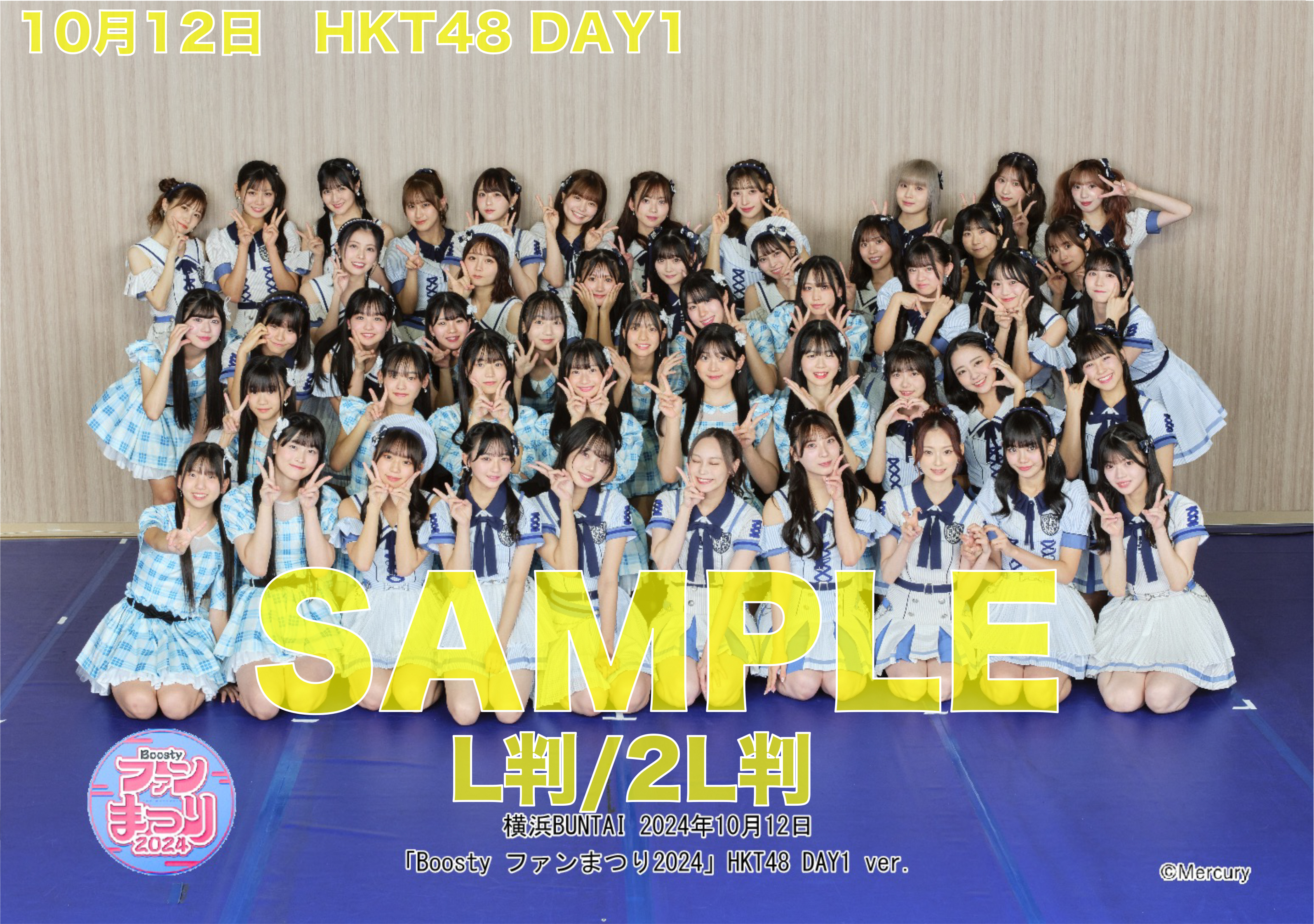 Boostyファンまつり2024」／撮って出し写真販売開始のお知らせ